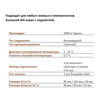 Комнатный термостат General HT220 RF суточный, беспроводной, чёрный цвет